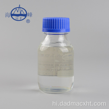 उच्च गुणवत्ता वाला रासायनिक DADMAC/DMDAAC60%